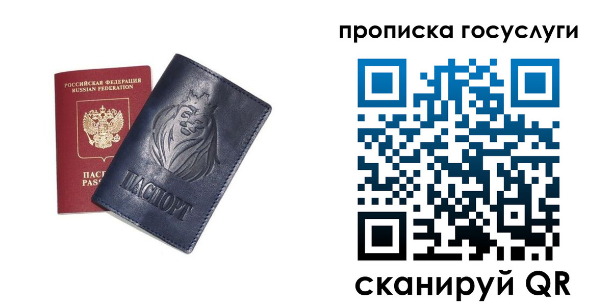 купить прописку в Гагарине