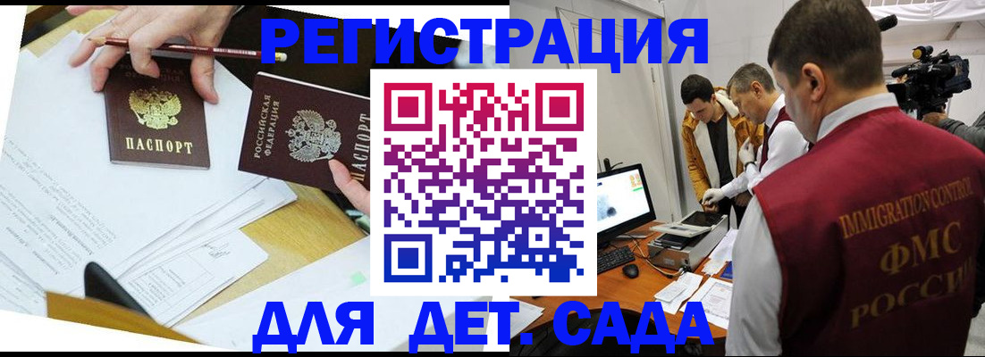 прописка для военкомата в Гагарине