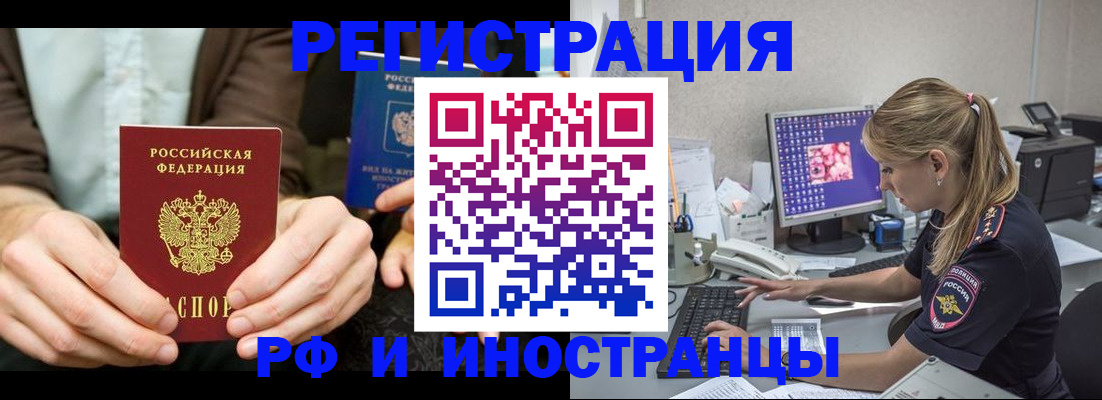 прописка от собственника в Гагарине