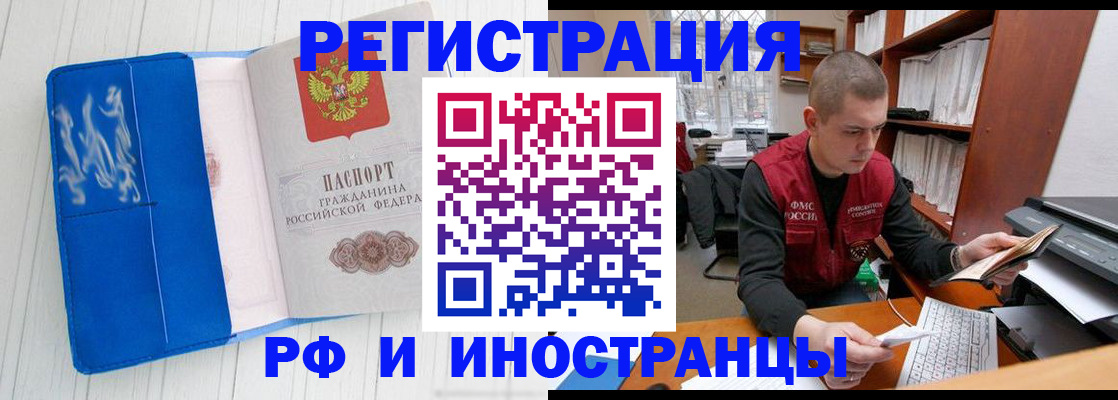 прописка для кредита в Гагарине